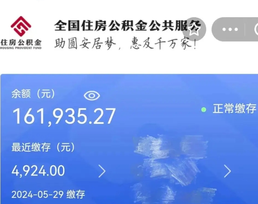 滑县公积金离职了在外地怎么取（公积金离职异地怎么提取）